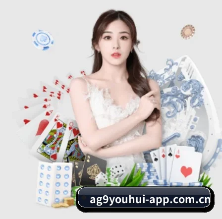 ag九游会app APP 界面