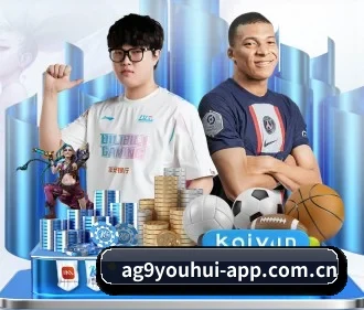 ag九游会app APP